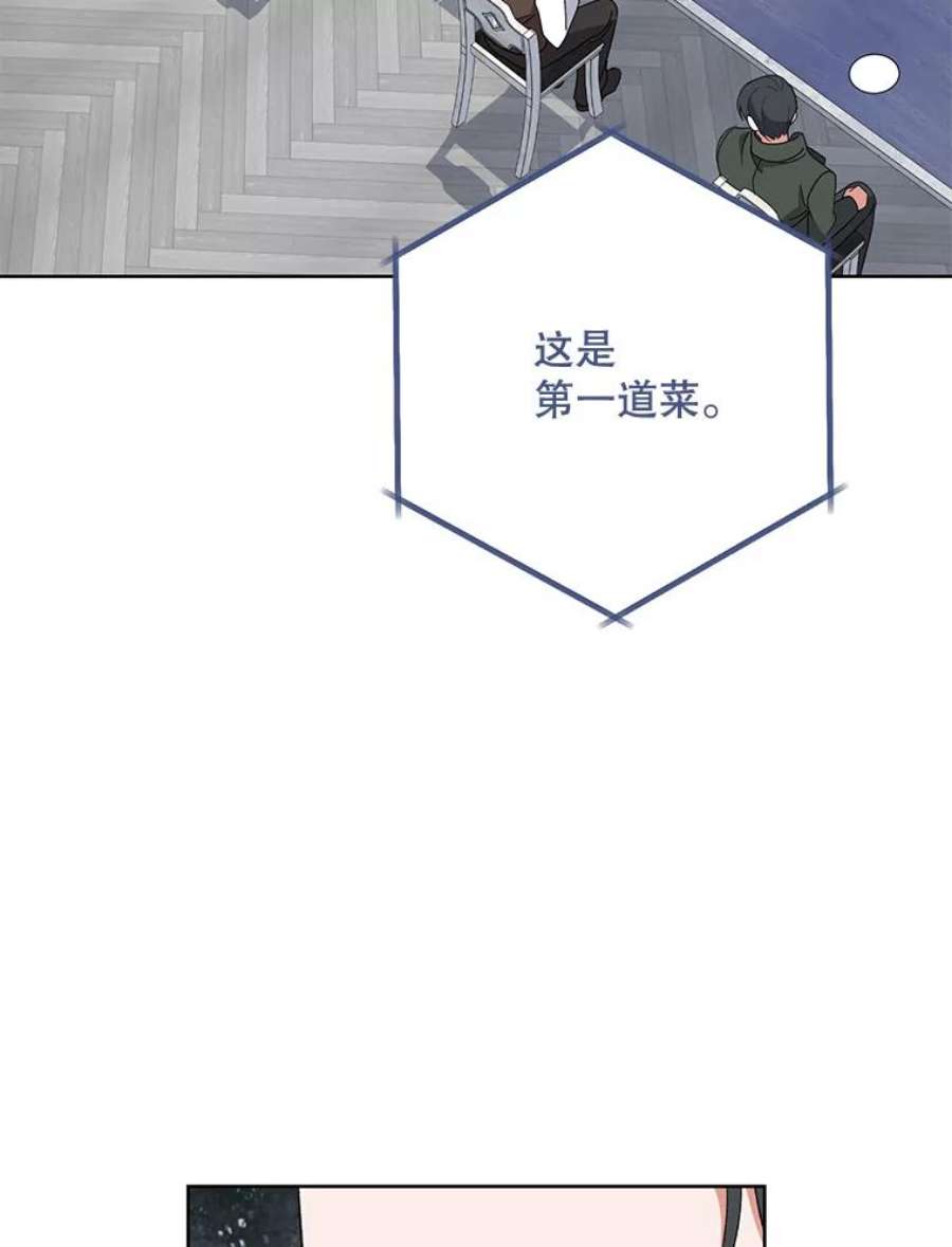 千金料理师60.小伎俩