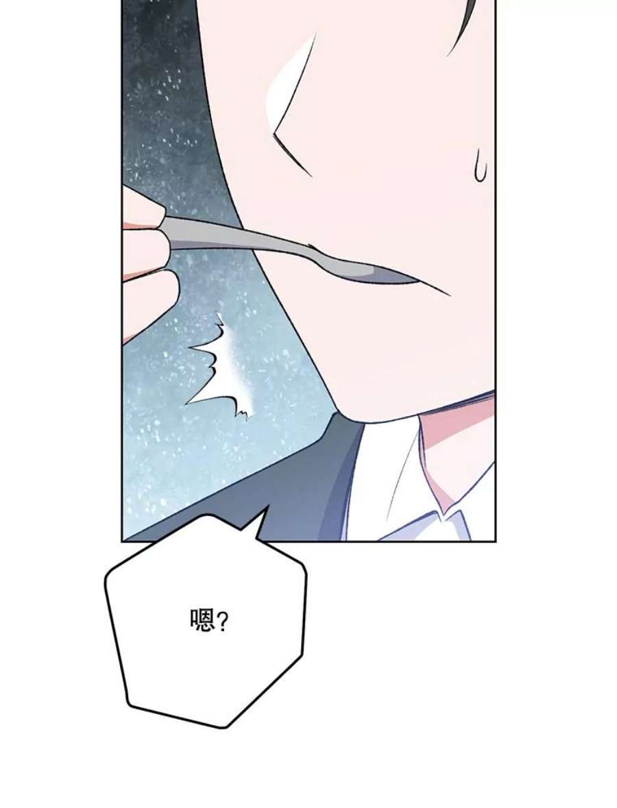 千金料理师60.小伎俩