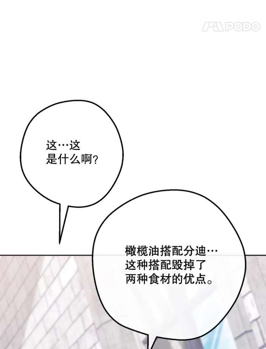 千金料理师60.小伎俩
