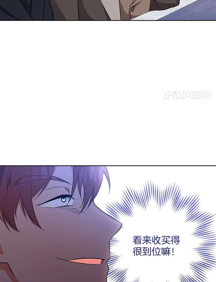 千金料理师60.小伎俩