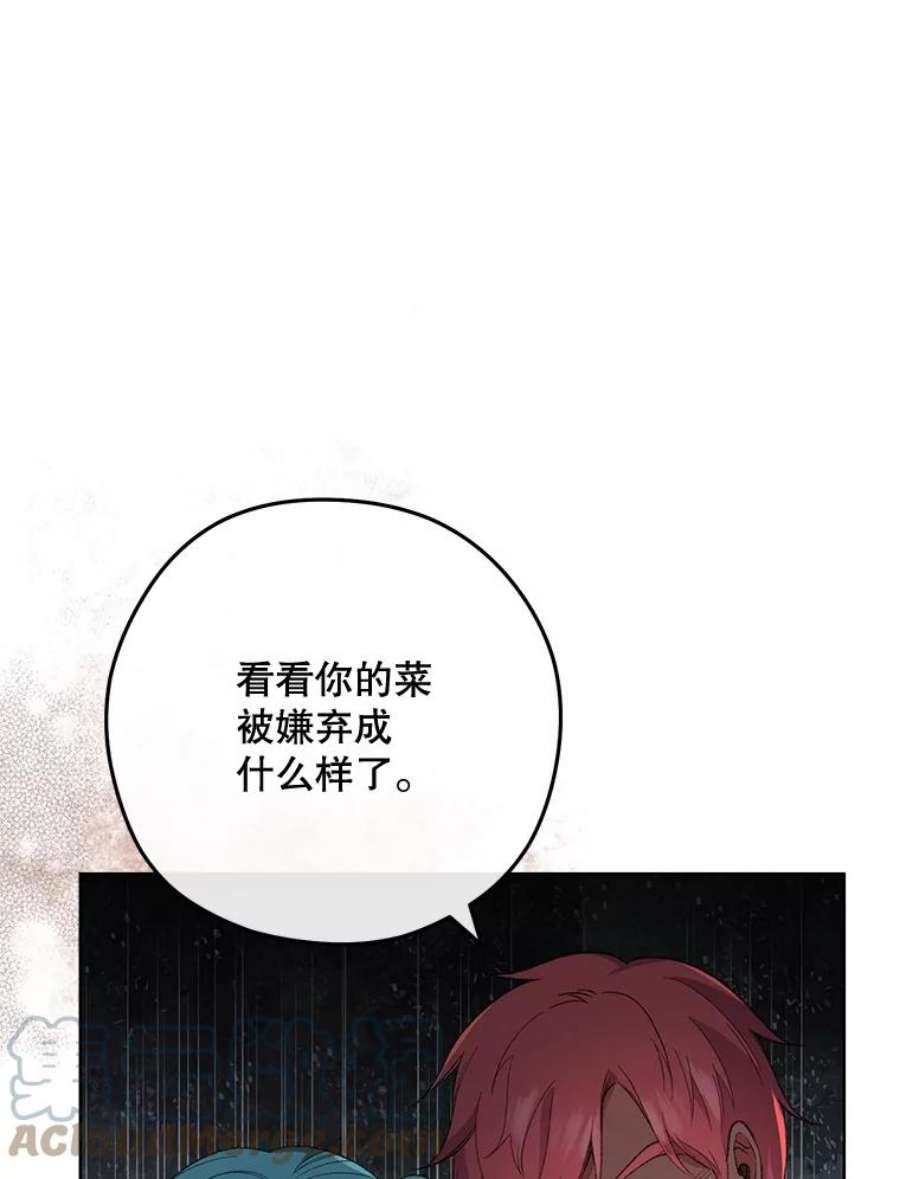 千金料理师60.小伎俩