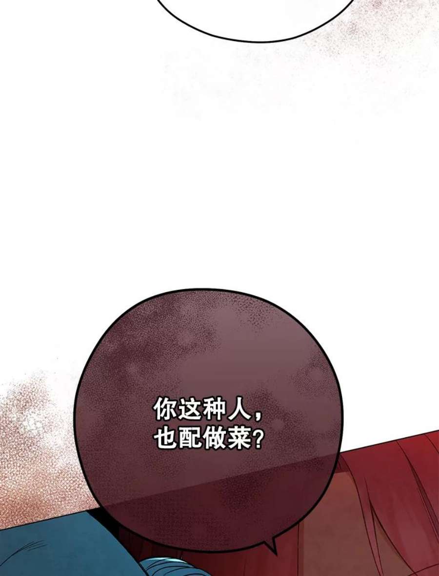 千金料理师60.小伎俩