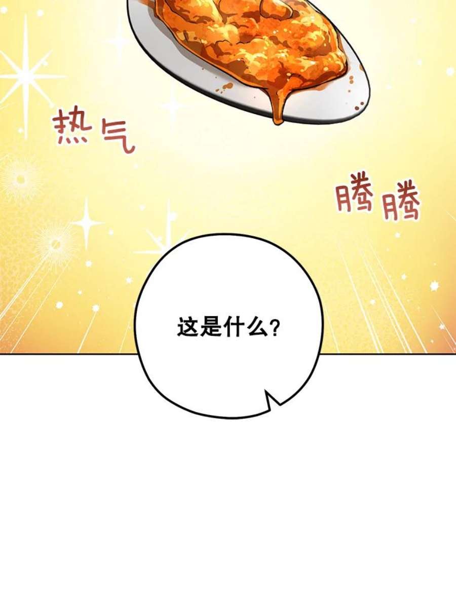 千金料理师60.小伎俩