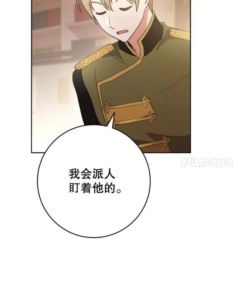 千金料理师65.恶有恶报