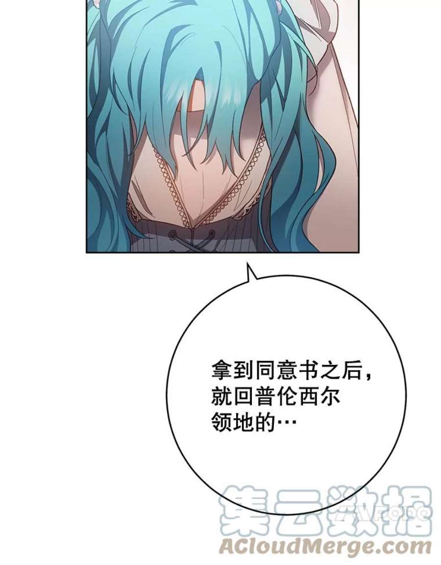 千金料理师69.成为人质