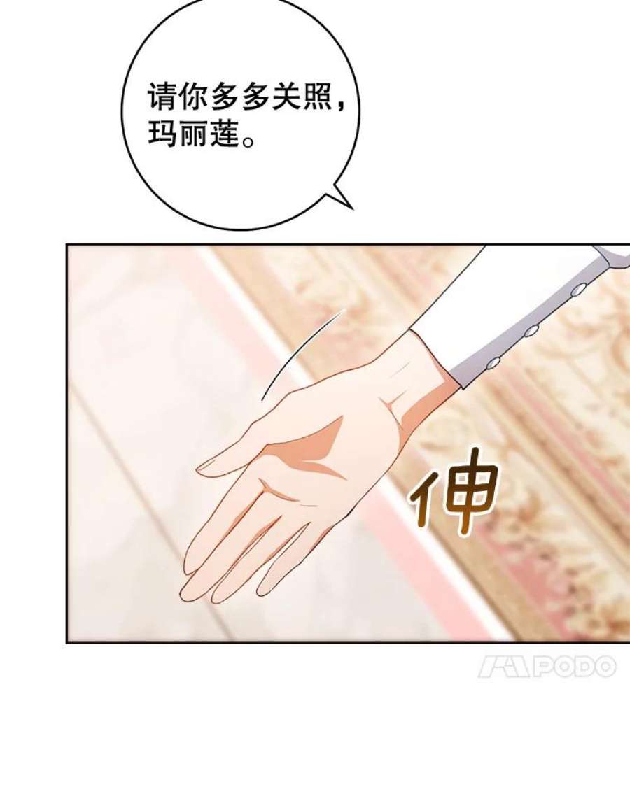 千金料理师70.入住皇都