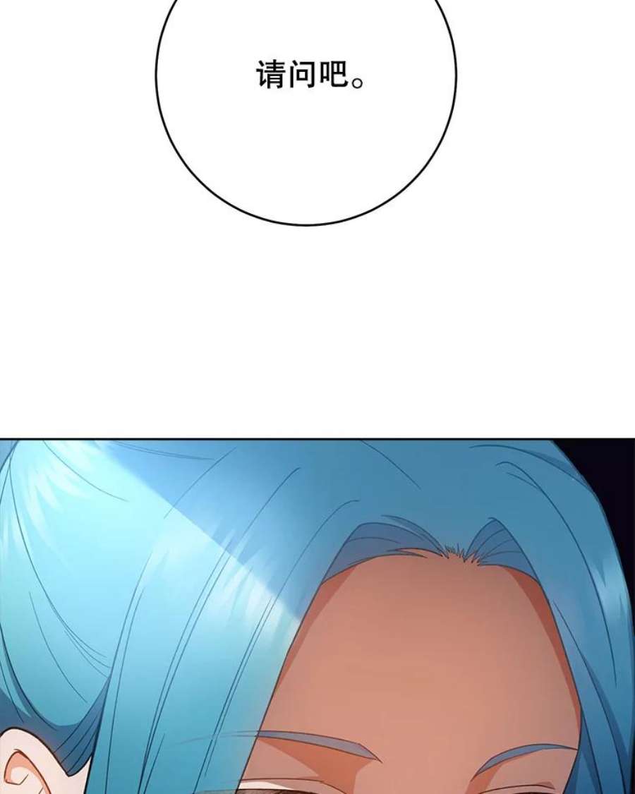 千金料理师74.我不是她