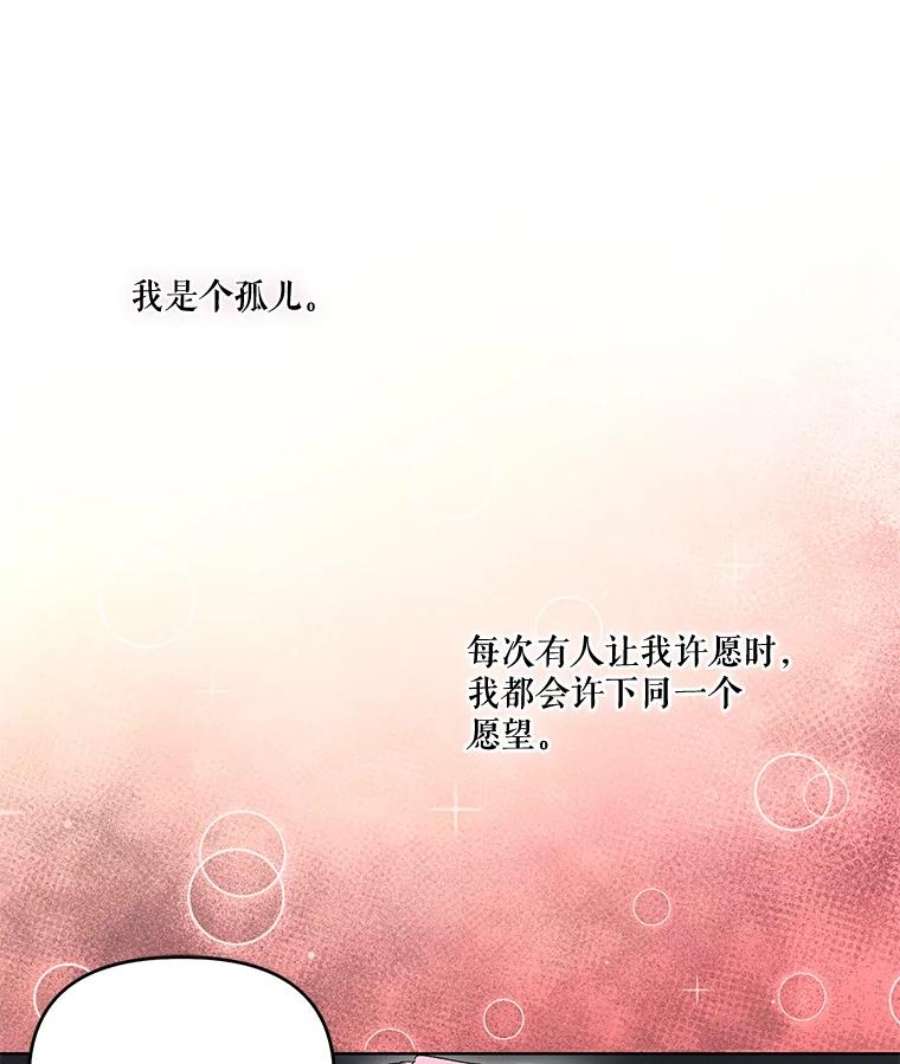 宝贝皇后殿下1.预言之女