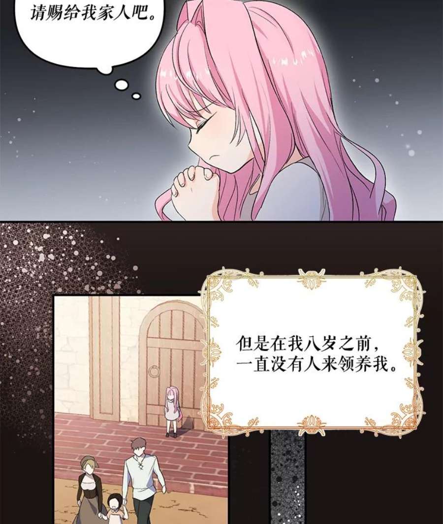 宝贝皇后殿下1.预言之女
