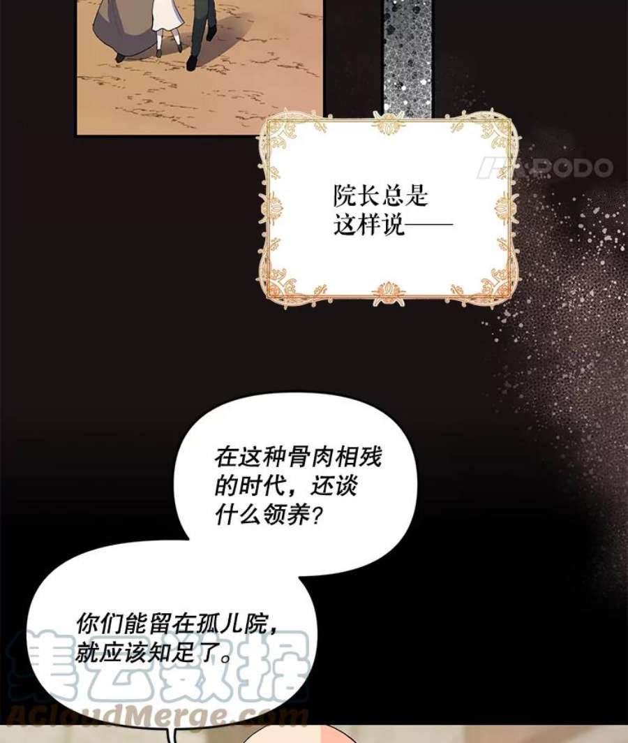 宝贝皇后殿下1.预言之女