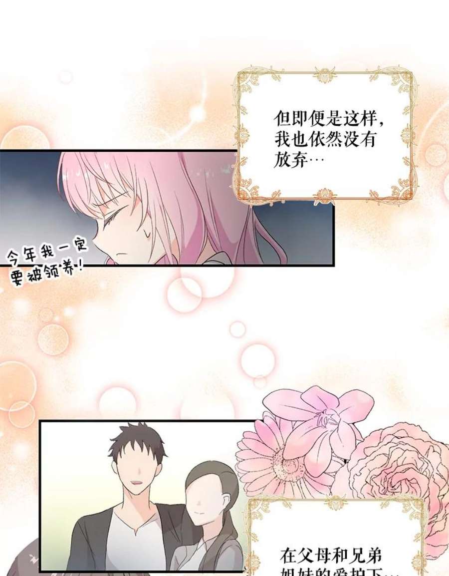 宝贝皇后殿下1.预言之女