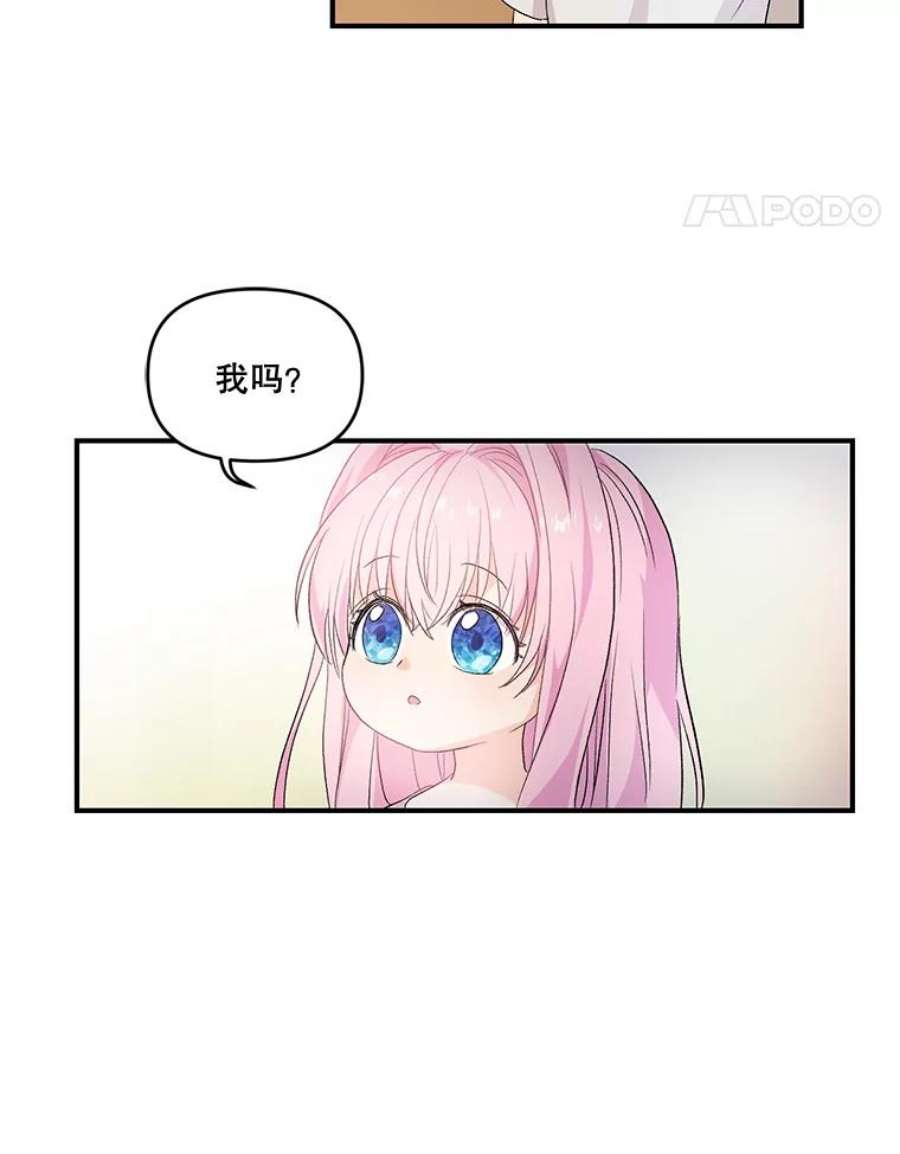 宝贝皇后殿下1.预言之女