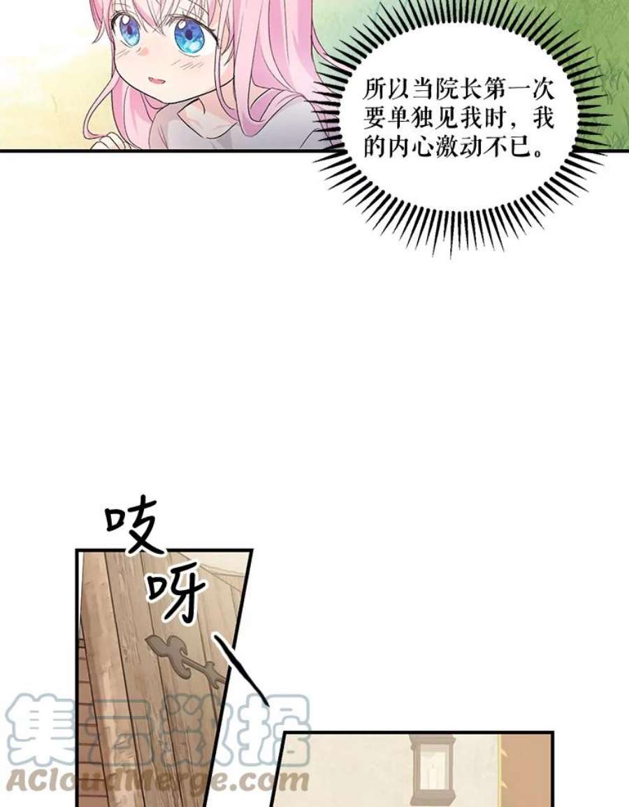 宝贝皇后殿下1.预言之女