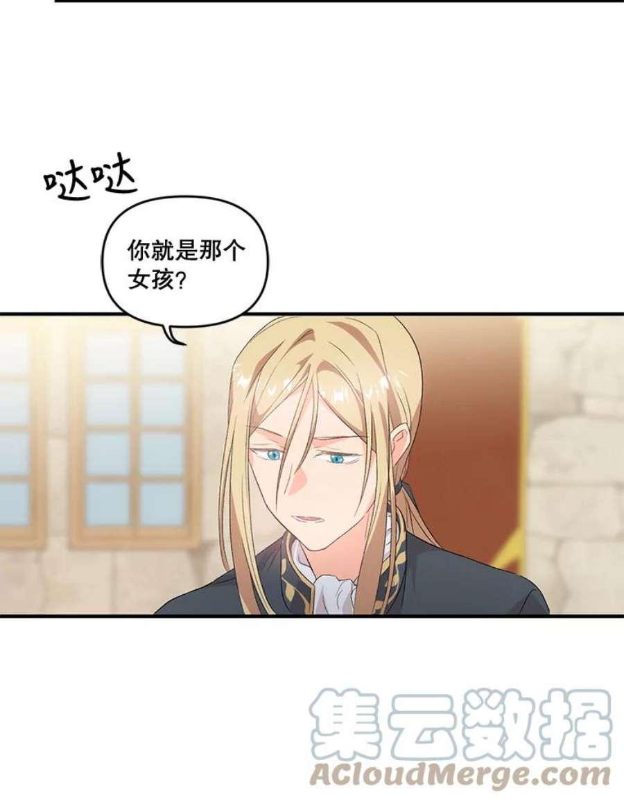 宝贝皇后殿下1.预言之女