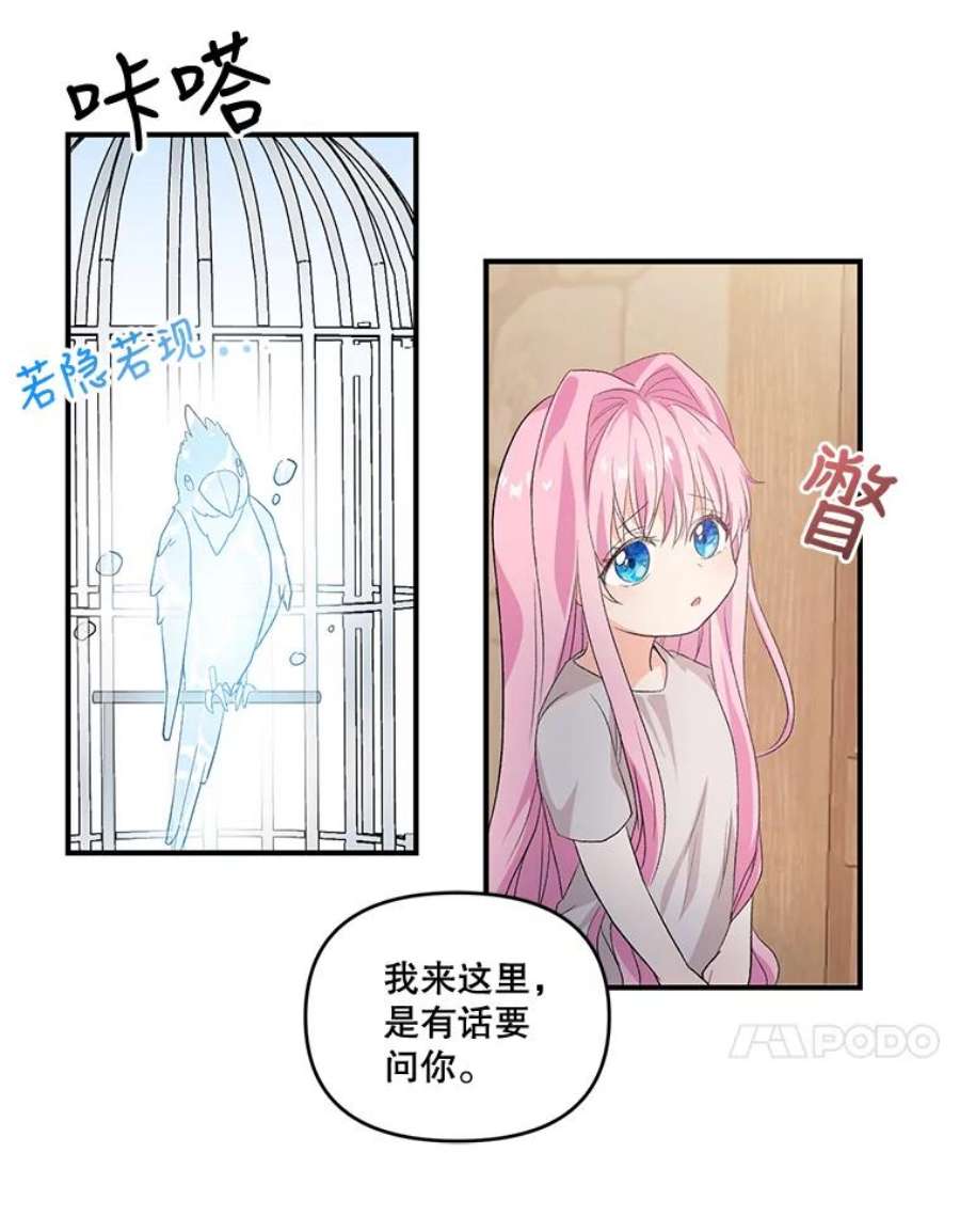 宝贝皇后殿下1.预言之女