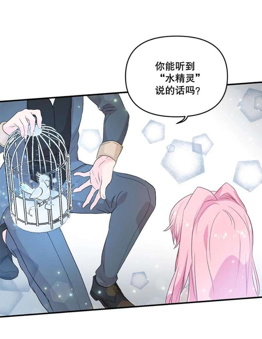 宝贝皇后殿下1.预言之女