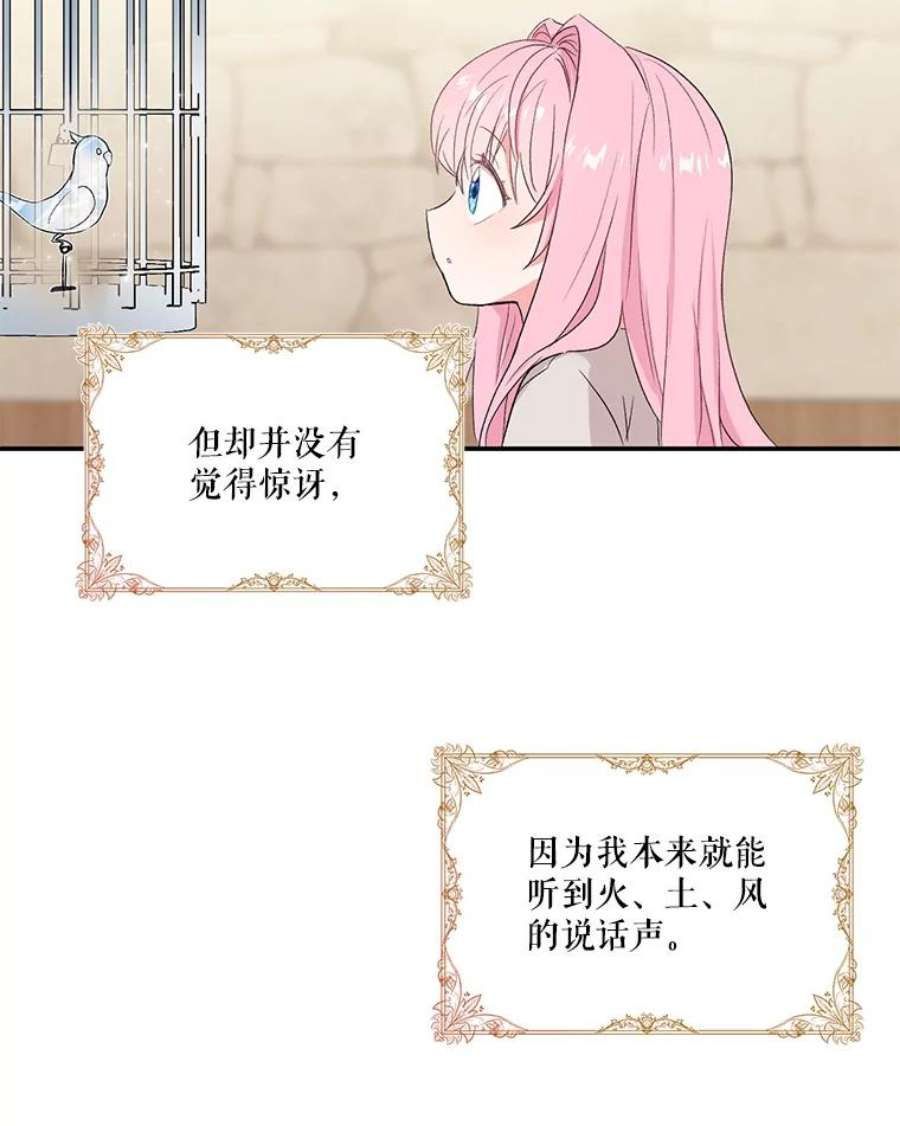 宝贝皇后殿下1.预言之女