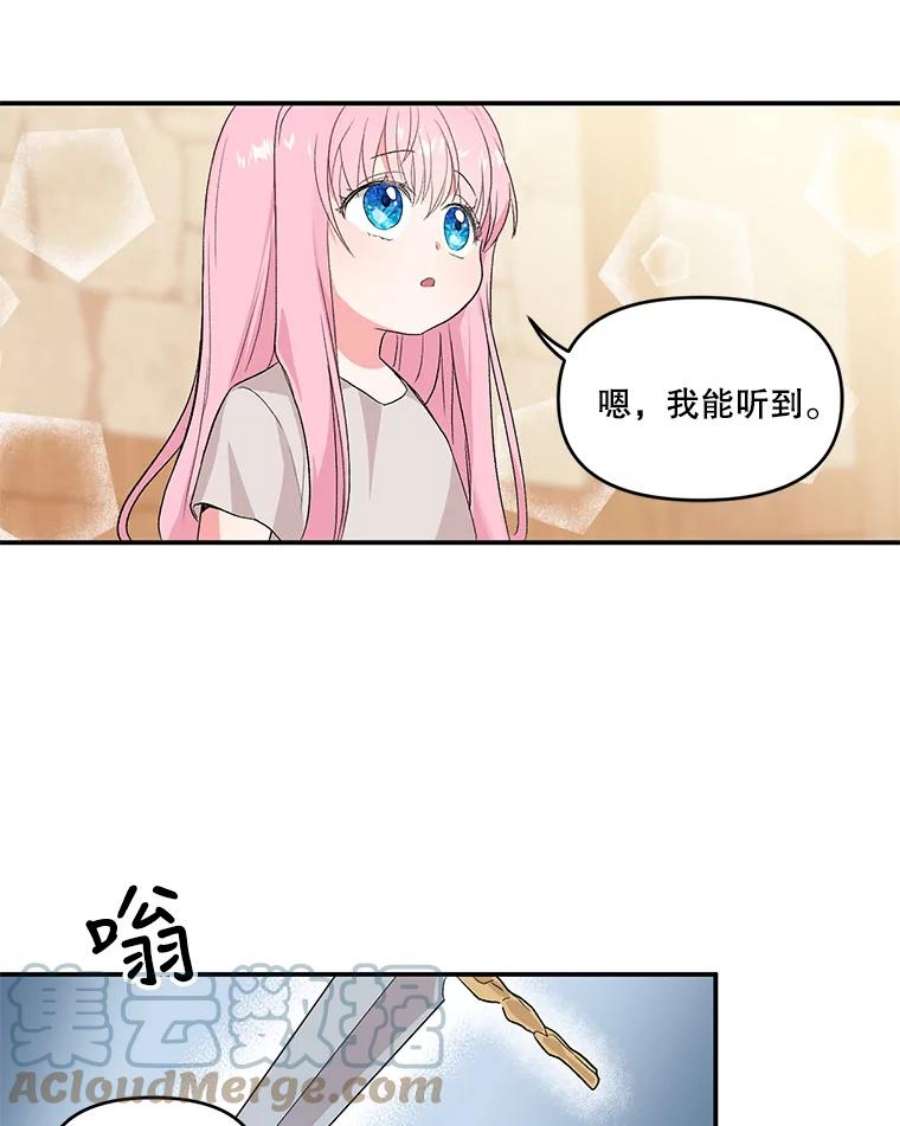 宝贝皇后殿下1.预言之女