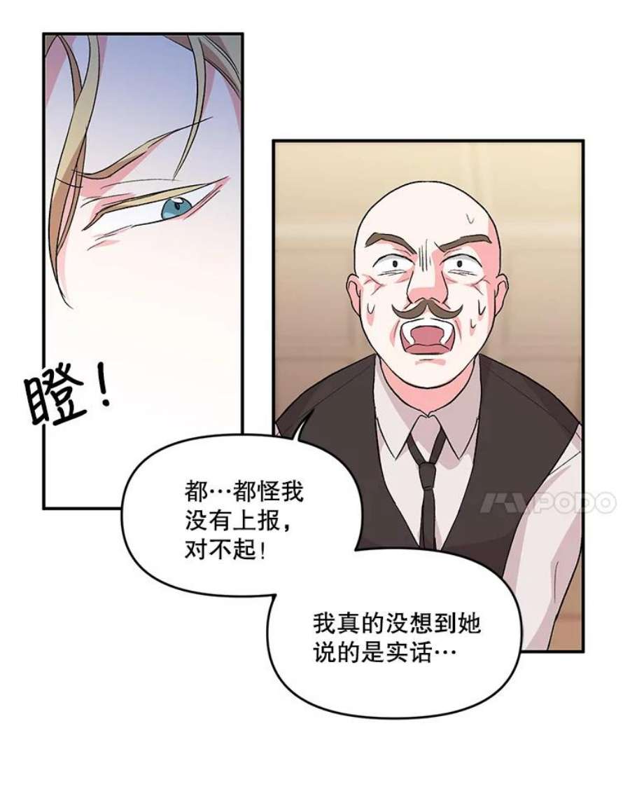 宝贝皇后殿下1.预言之女