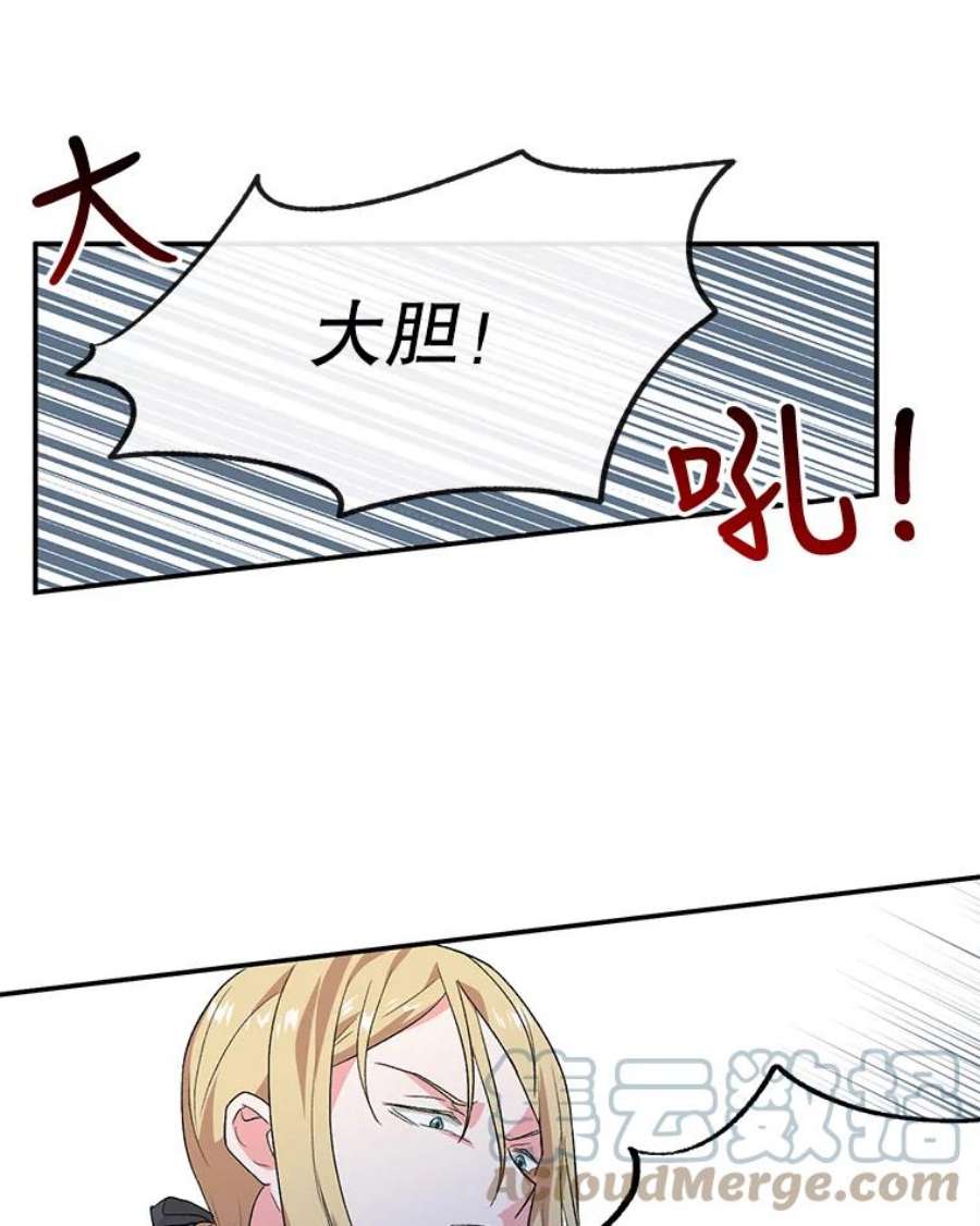 宝贝皇后殿下1.预言之女
