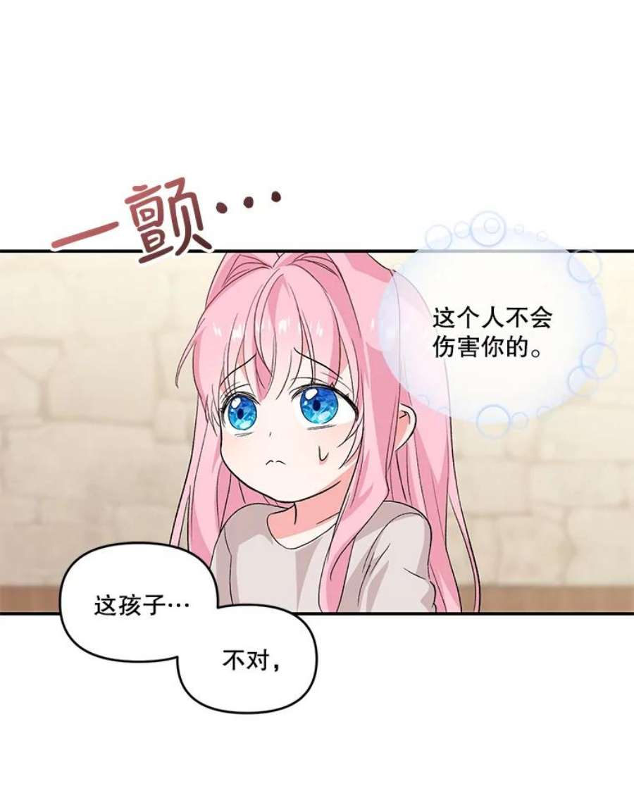 宝贝皇后殿下1.预言之女