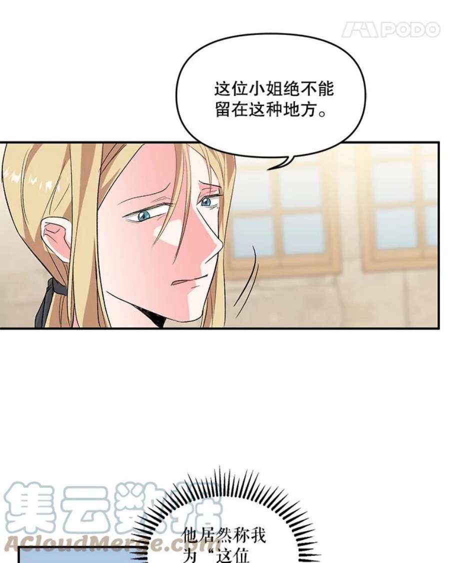 宝贝皇后殿下1.预言之女