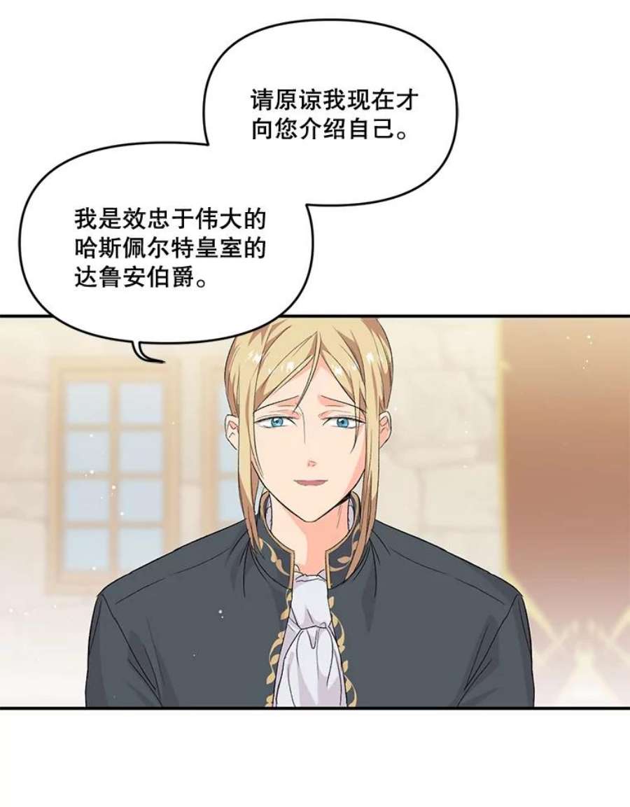 宝贝皇后殿下1.预言之女