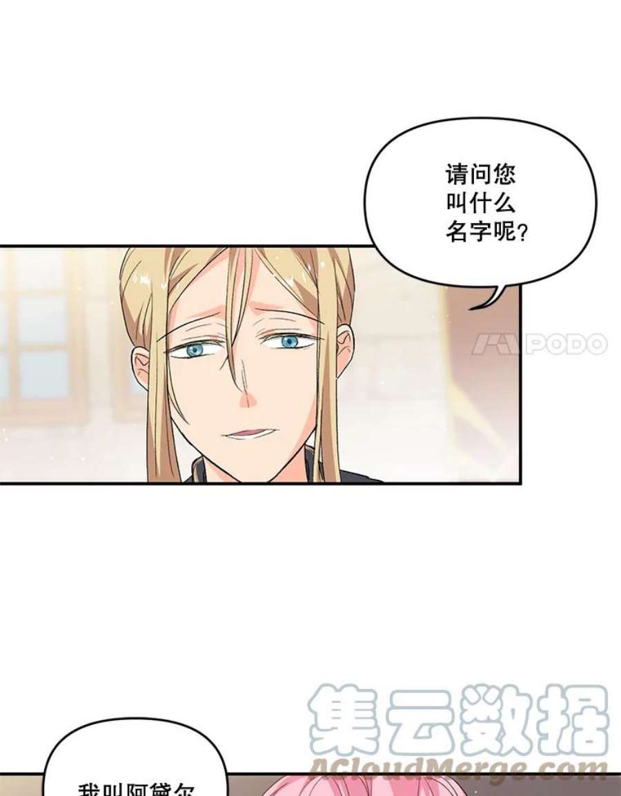 宝贝皇后殿下1.预言之女
