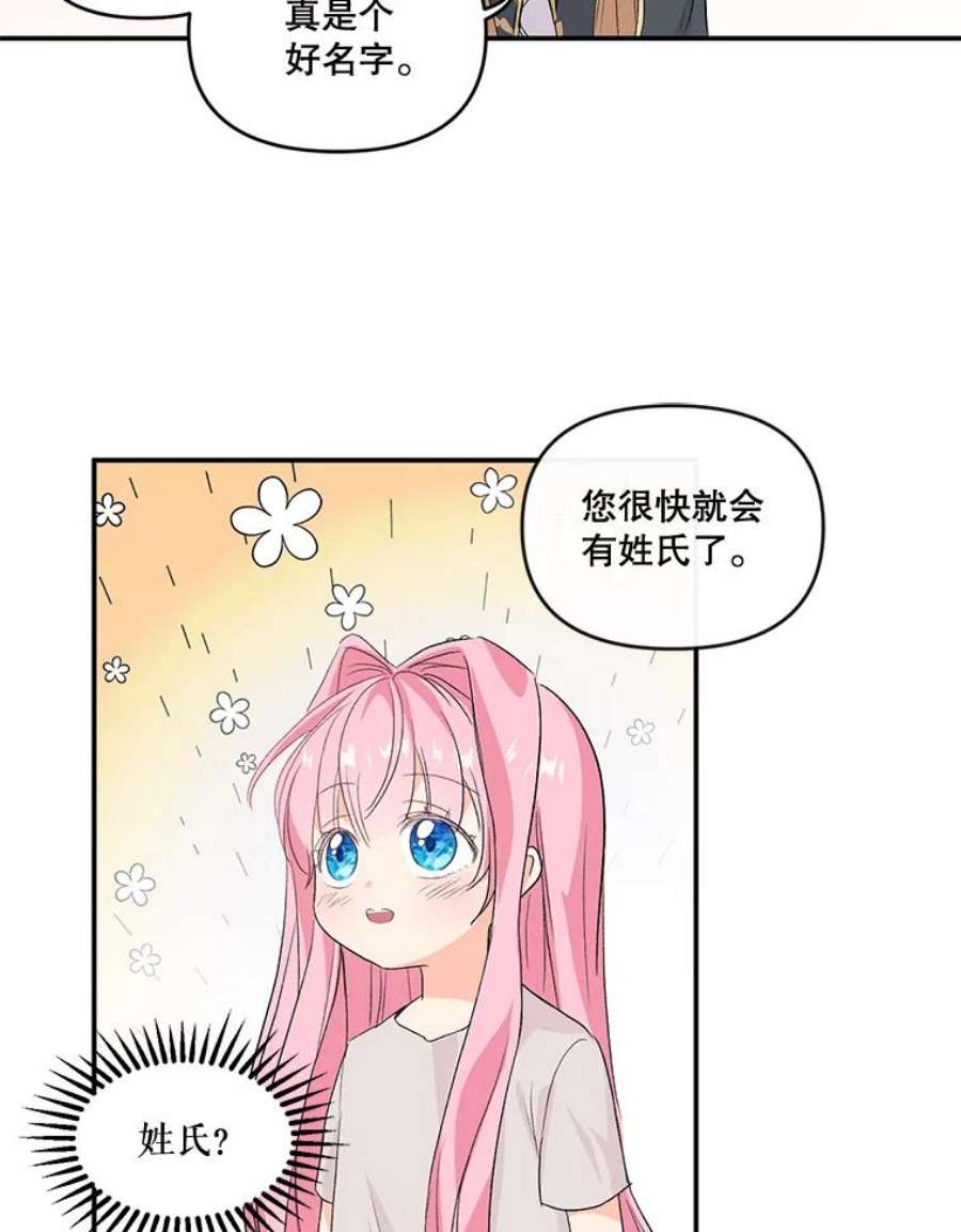 宝贝皇后殿下1.预言之女