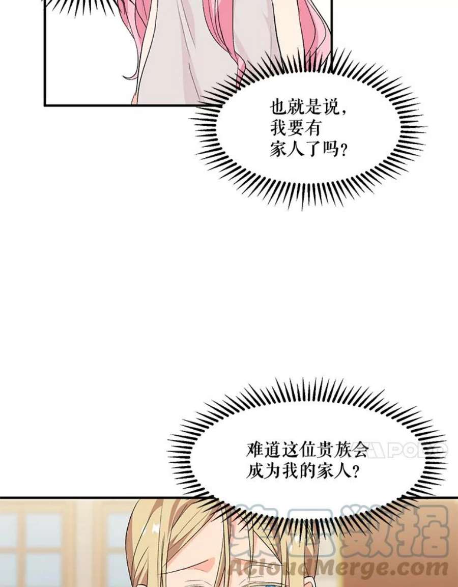 宝贝皇后殿下1.预言之女