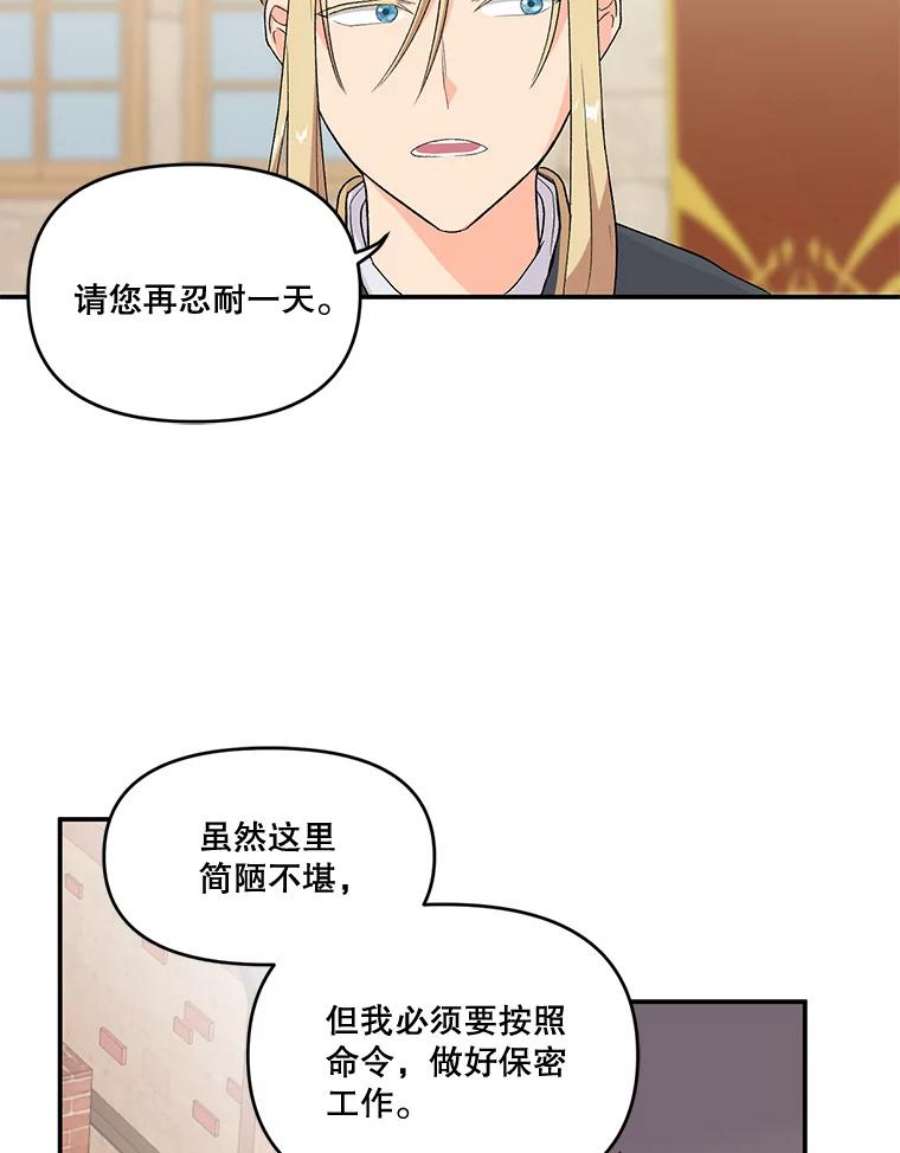 宝贝皇后殿下1.预言之女