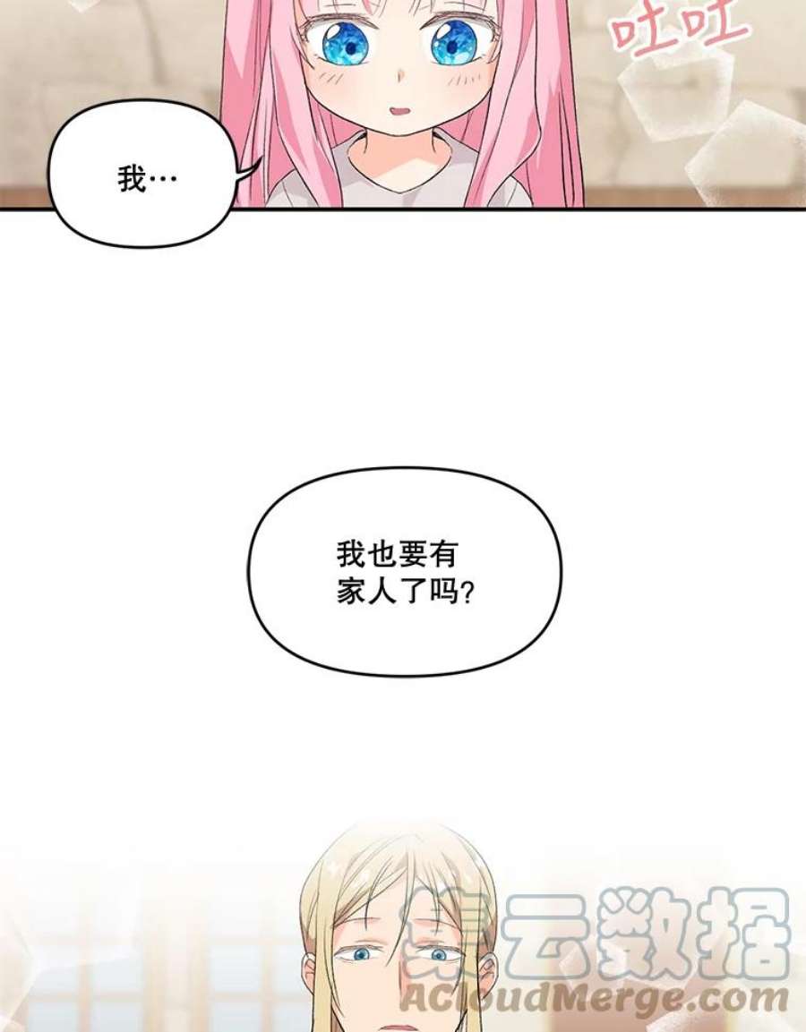 宝贝皇后殿下1.预言之女