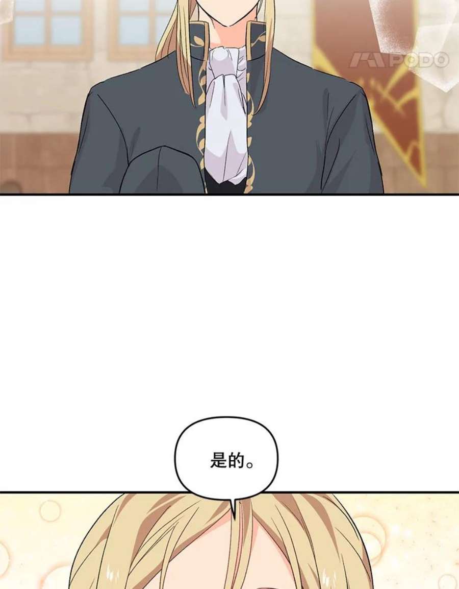 宝贝皇后殿下1.预言之女