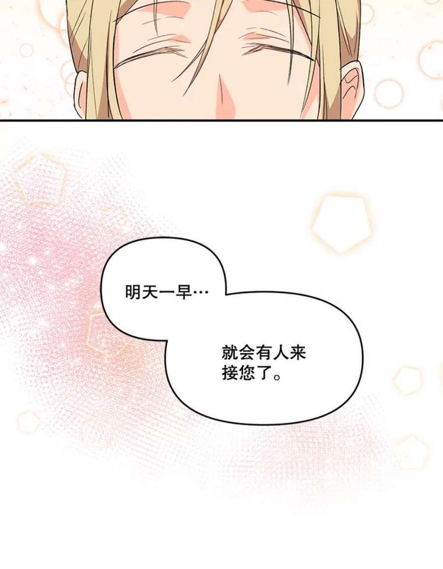 宝贝皇后殿下1.预言之女
