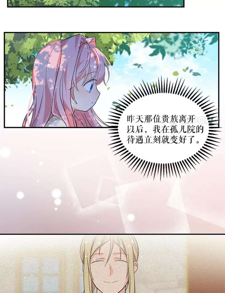宝贝皇后殿下1.预言之女
