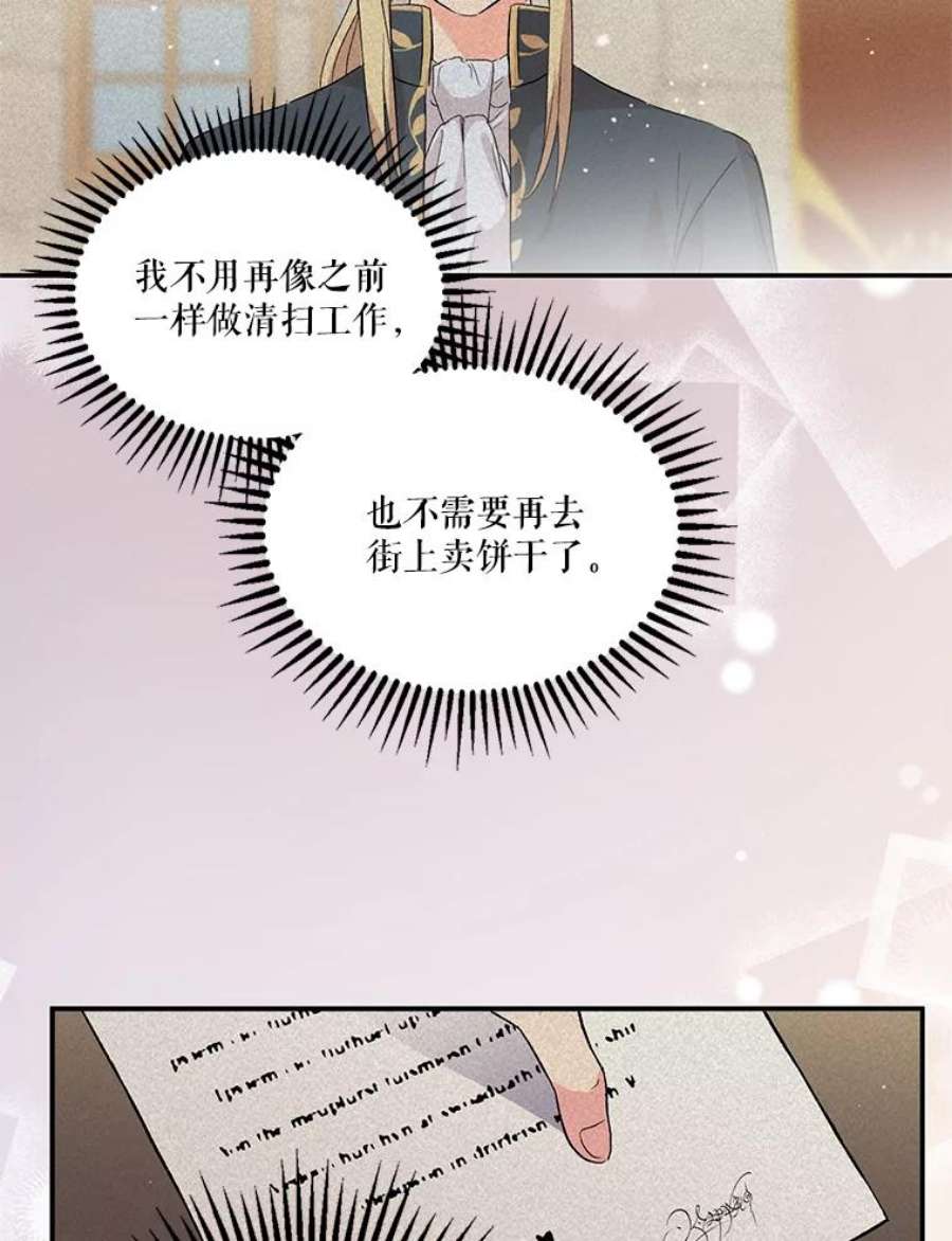 宝贝皇后殿下1.预言之女