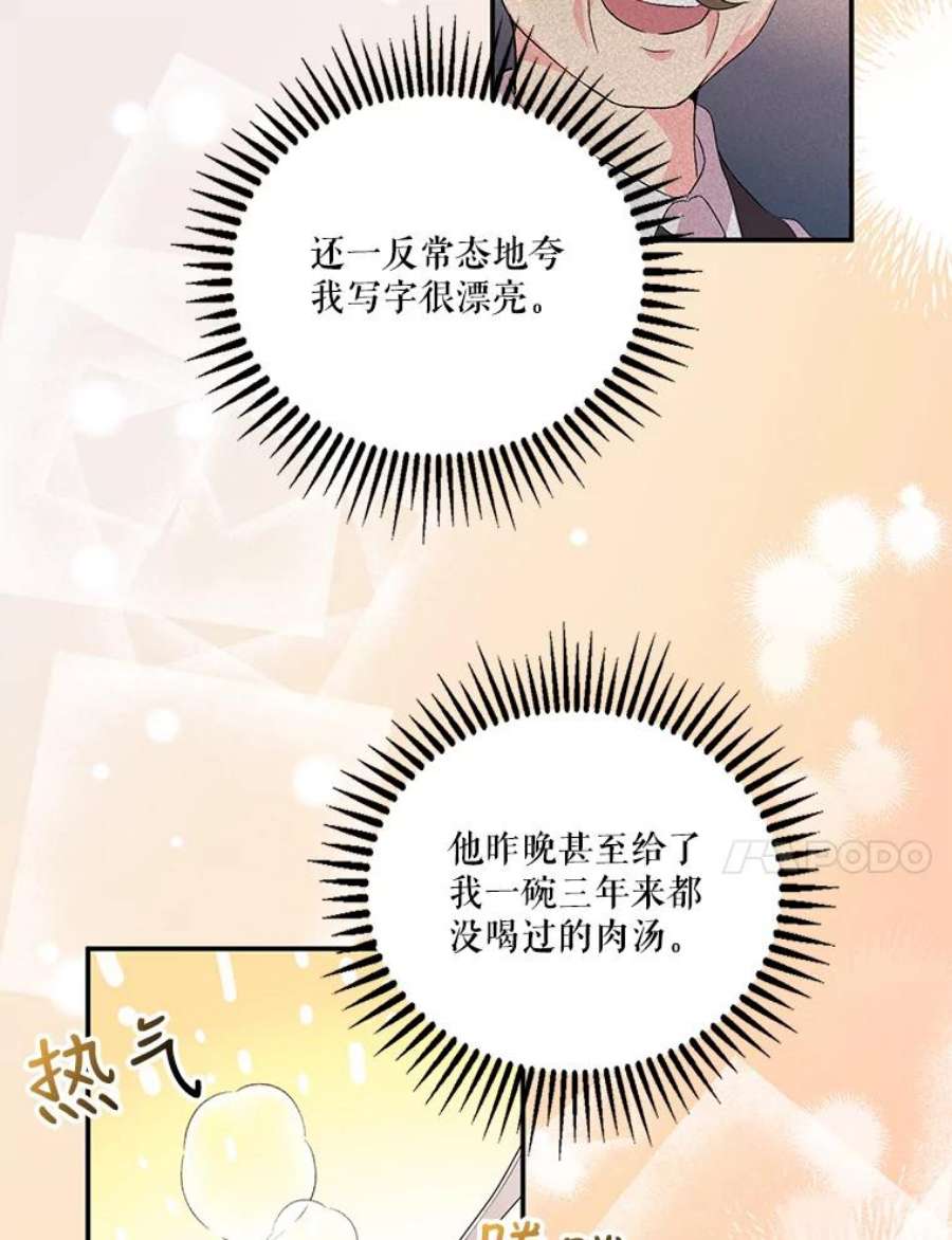 宝贝皇后殿下1.预言之女