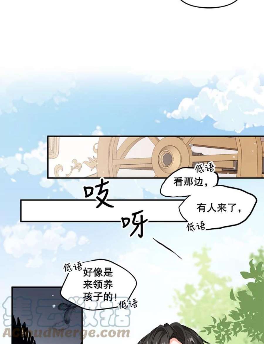 宝贝皇后殿下1.预言之女
