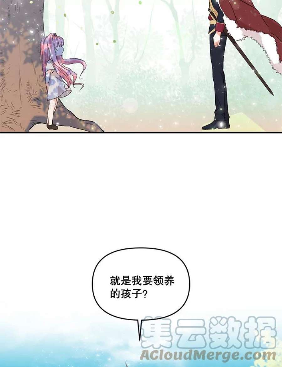 宝贝皇后殿下1.预言之女