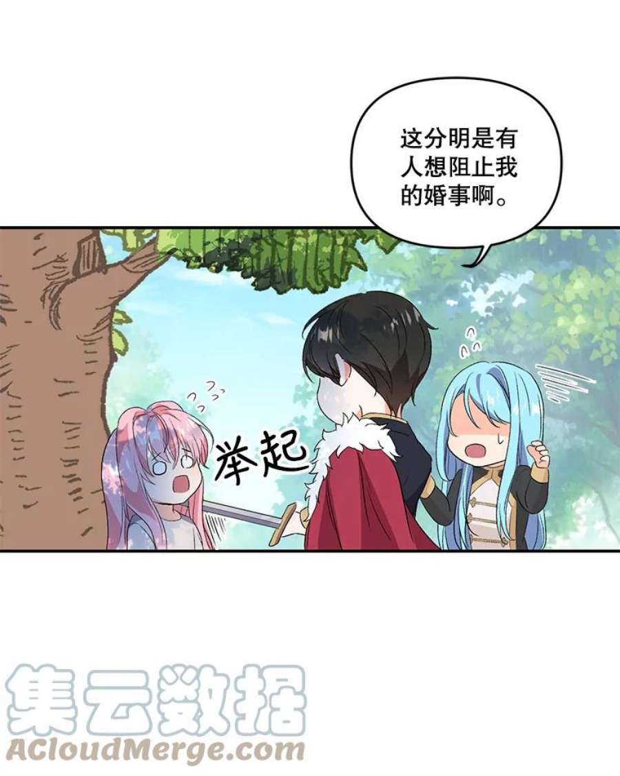宝贝皇后殿下1.预言之女
