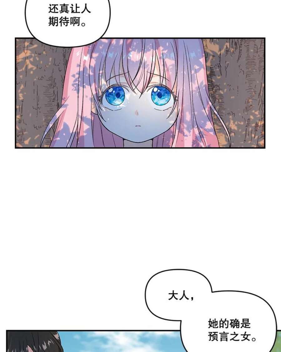 宝贝皇后殿下1.预言之女