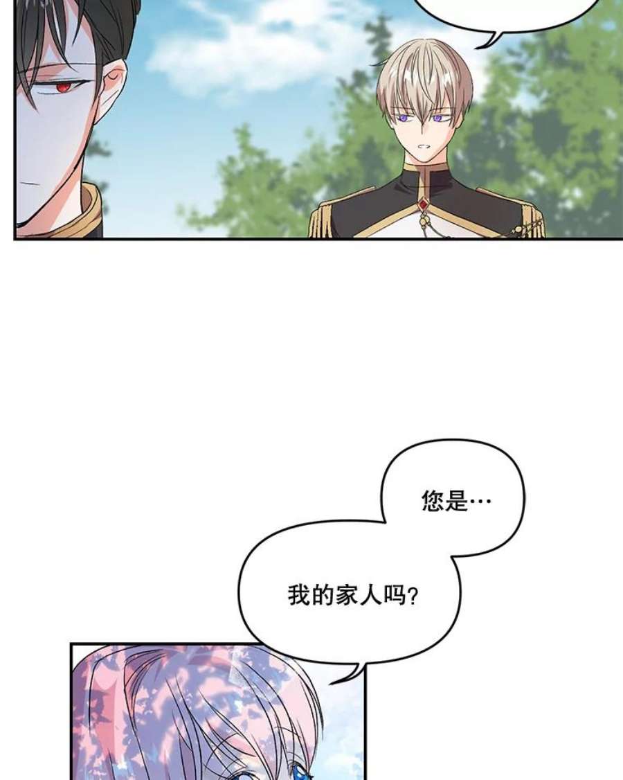 宝贝皇后殿下1.预言之女