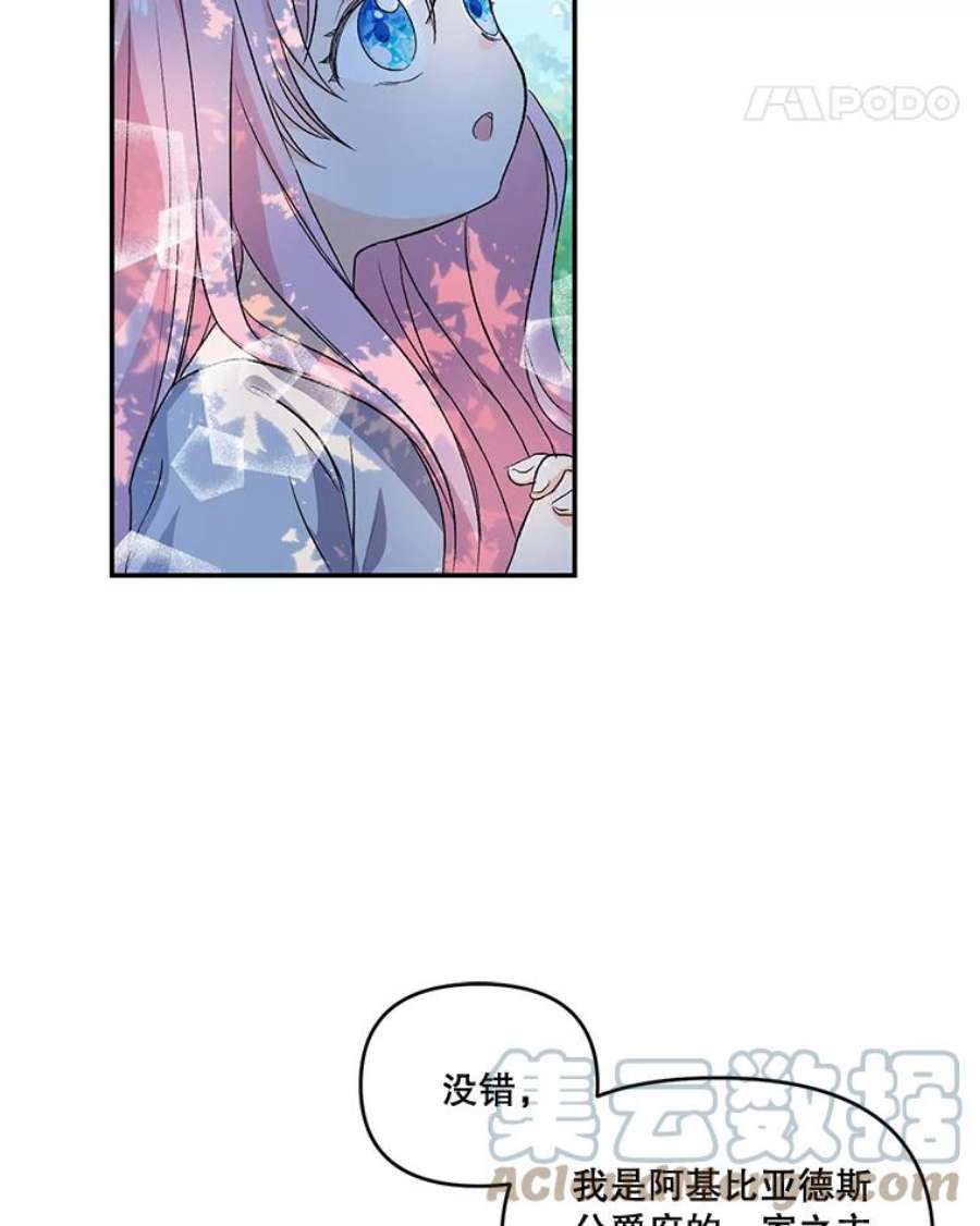 宝贝皇后殿下1.预言之女