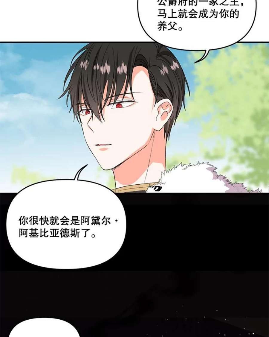 宝贝皇后殿下1.预言之女