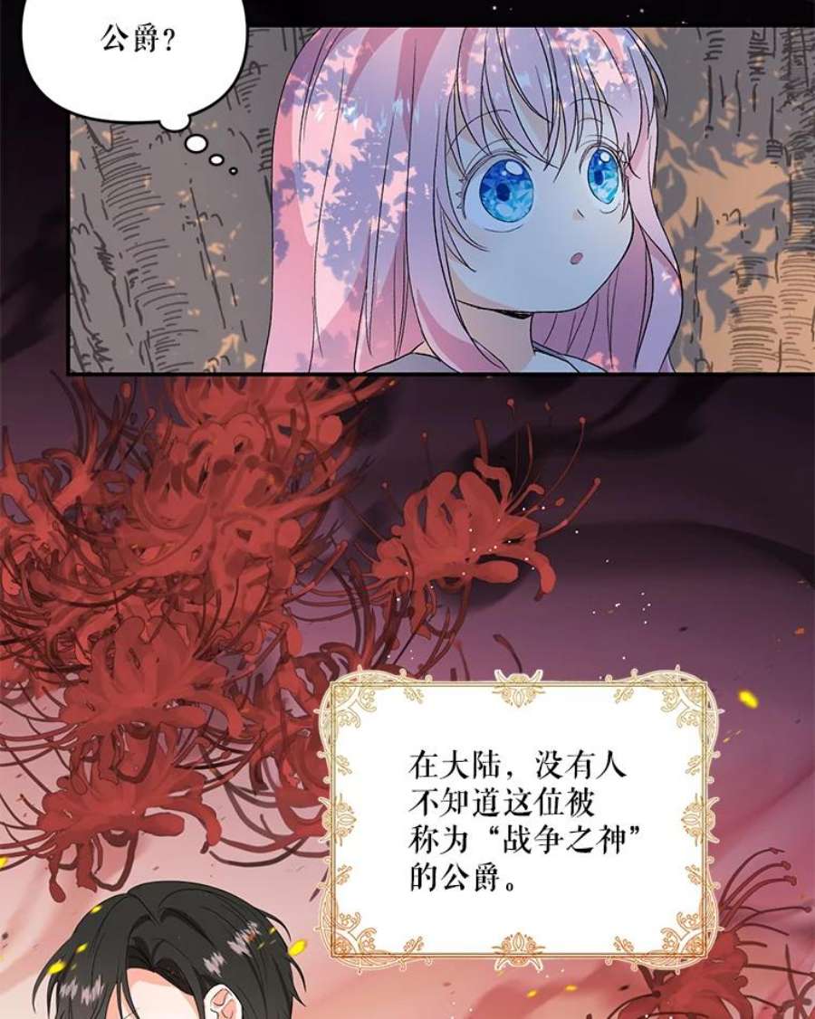 宝贝皇后殿下1.预言之女