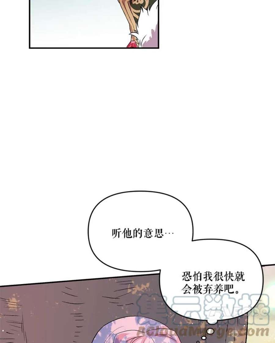 宝贝皇后殿下1.预言之女