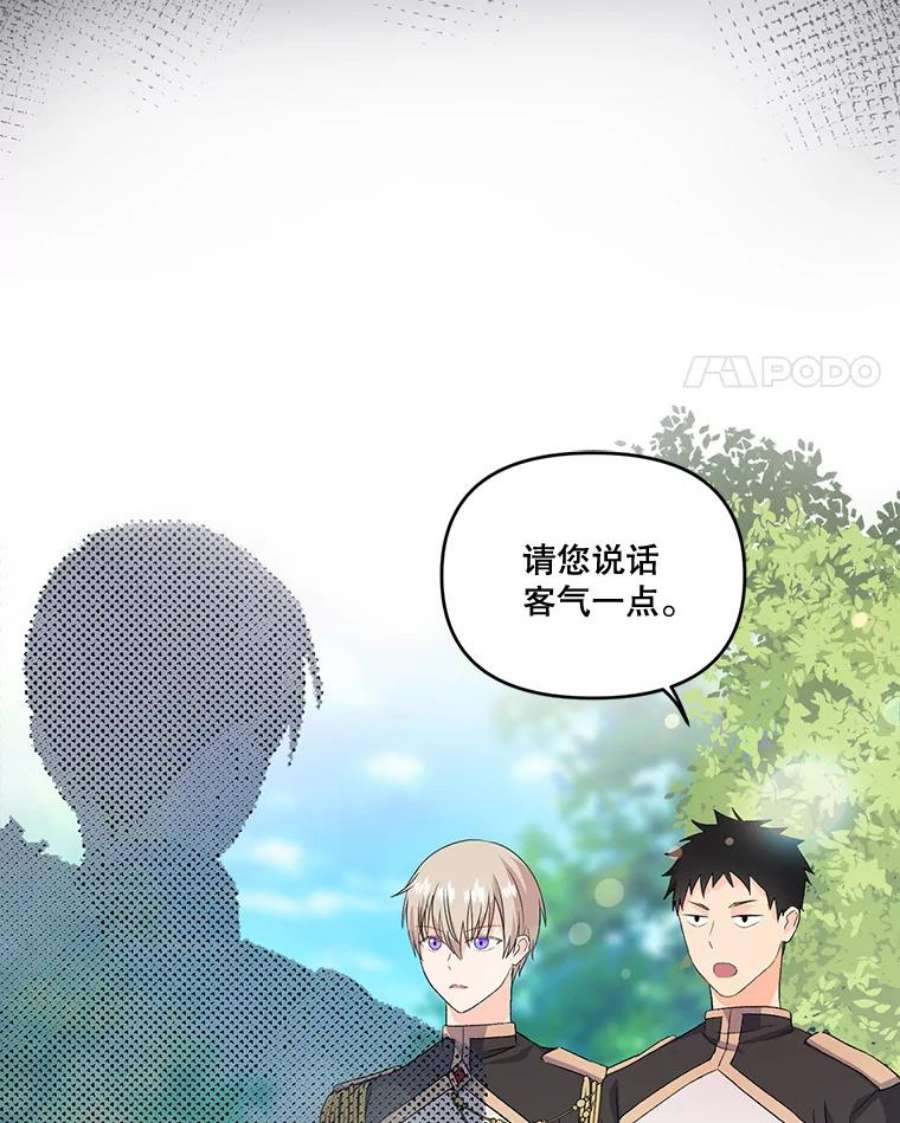 宝贝皇后殿下1.预言之女