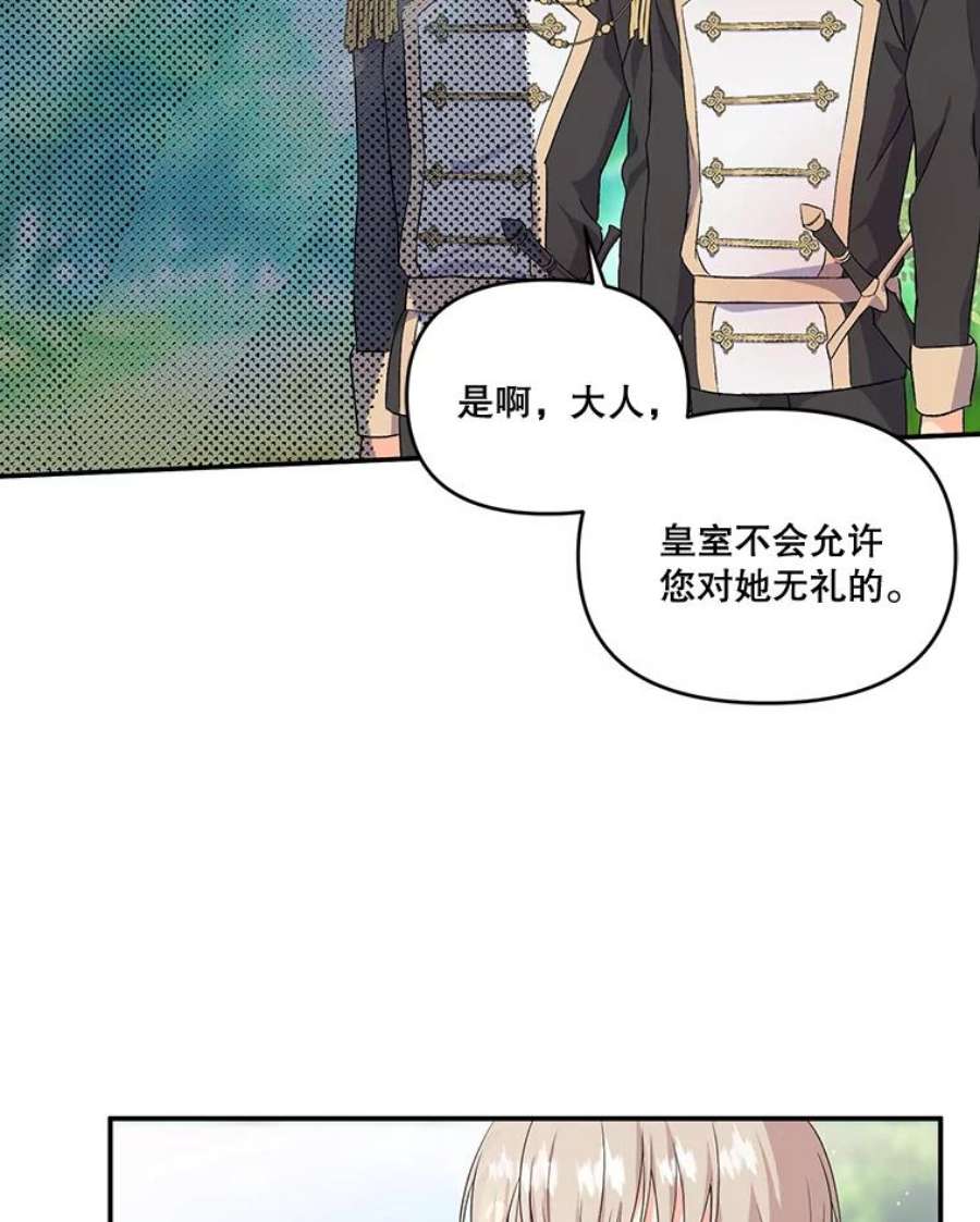 宝贝皇后殿下1.预言之女