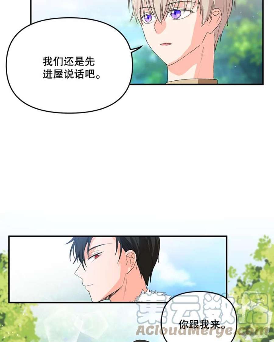 宝贝皇后殿下1.预言之女