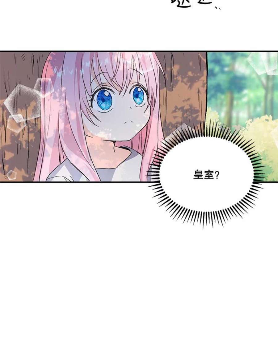 宝贝皇后殿下1.预言之女